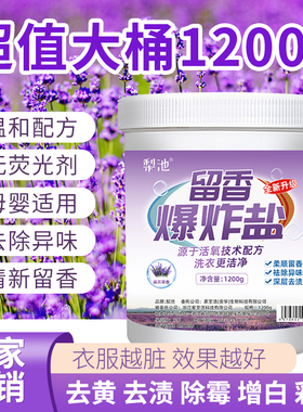 爆炸盐洗衣服去污渍强彩色白色衣物去黄活氧婴幼儿彩漂粉剂大容量