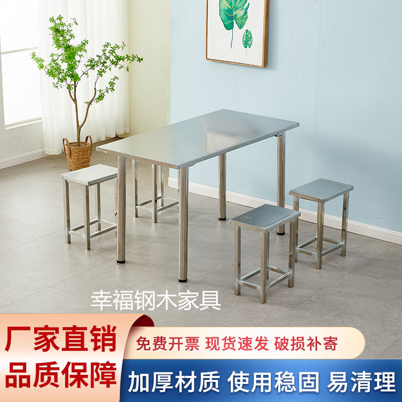 不锈钢食堂餐桌椅小吃饭店快餐大排档桌凳公司员工2/4/6人位餐桌