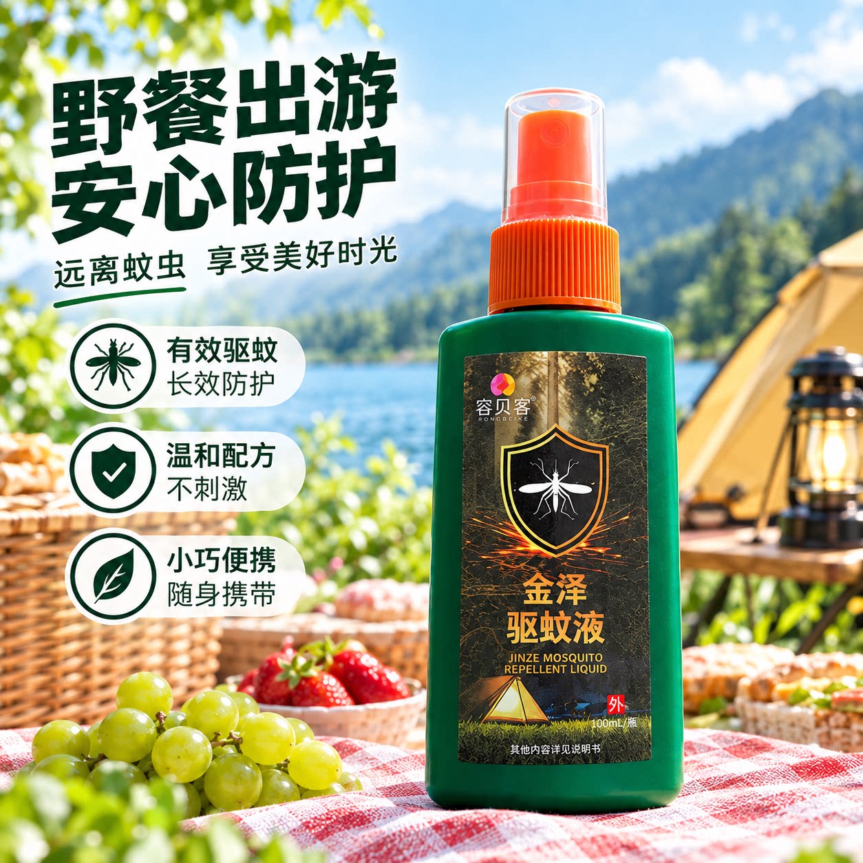 金泽驱蚊液喷雾100ml野餐出游防蚊长效温和便携随身携带三盒装