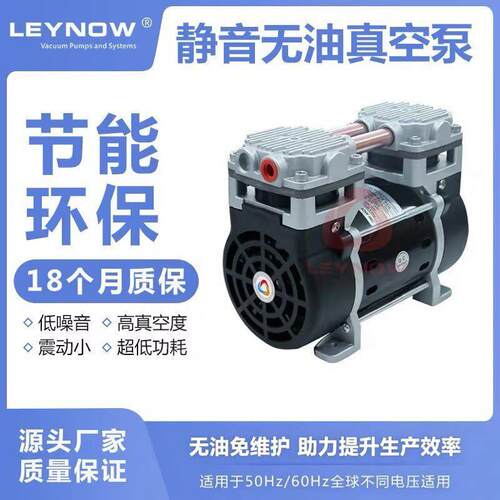 HP300V工业用小型无油真空泵实验室负压抽真空泵吸附干燥过滤