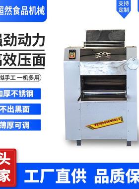 全自动商用压面机不锈钢电动压皮机揉面制皮机压饺子皮擀面机