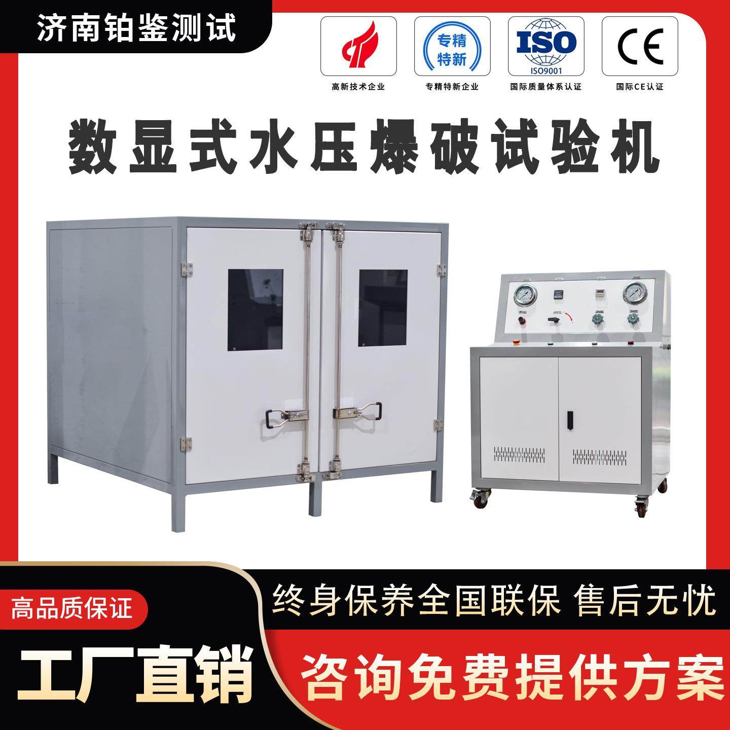 厂家直销微机控制耐压爆破测试台可峰值保持自动打印报告试验机