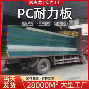 案例耐力板生产厂家遮阳雨蓬阳台户外工业建筑实心PC聚碳酸酯板