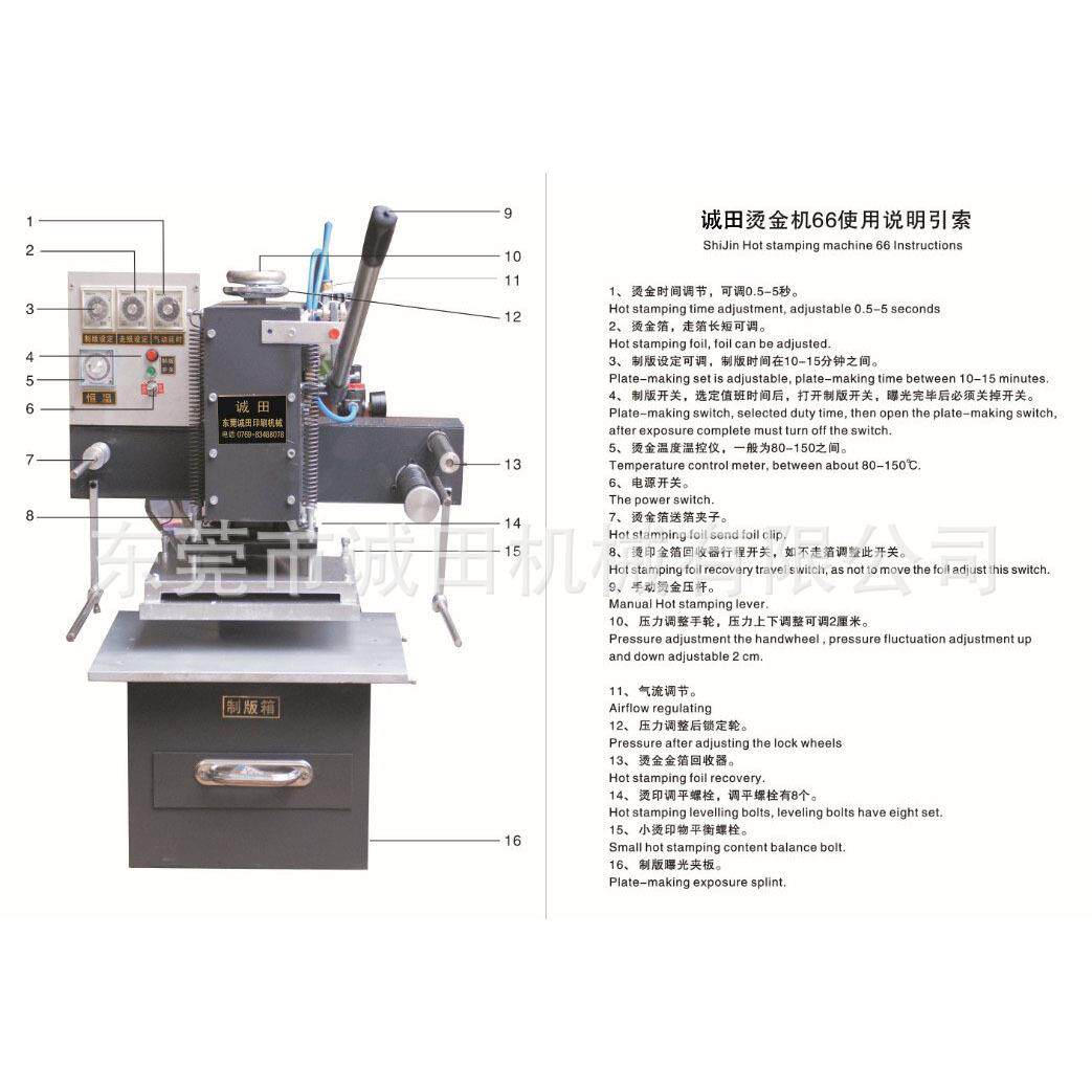 供应烫金机(制烫金版不求人的烫金机）及各种型号烫金机