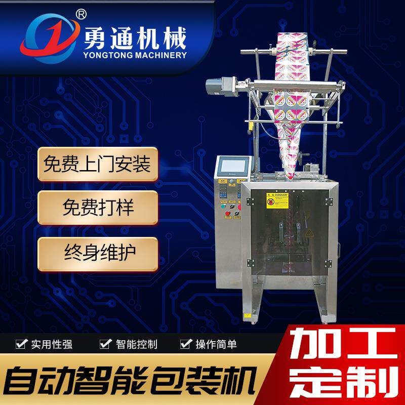 源头厂家不锈钢粉剂立式斜螺杆耐用全自动智能面粉奶粉机械包装机
