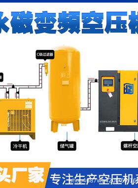 永磁变频螺杆式空压机7.5kw111522千瓦空气压缩机一整套