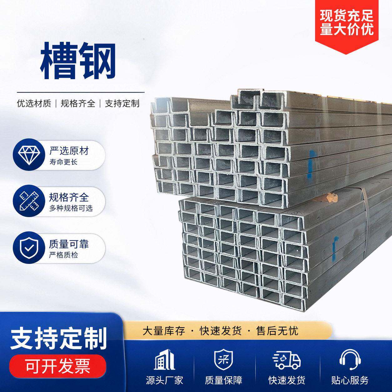 热镀锌槽钢耐低温钢结构支架材料非标热轧U型钢可切割钢镀锌槽钢