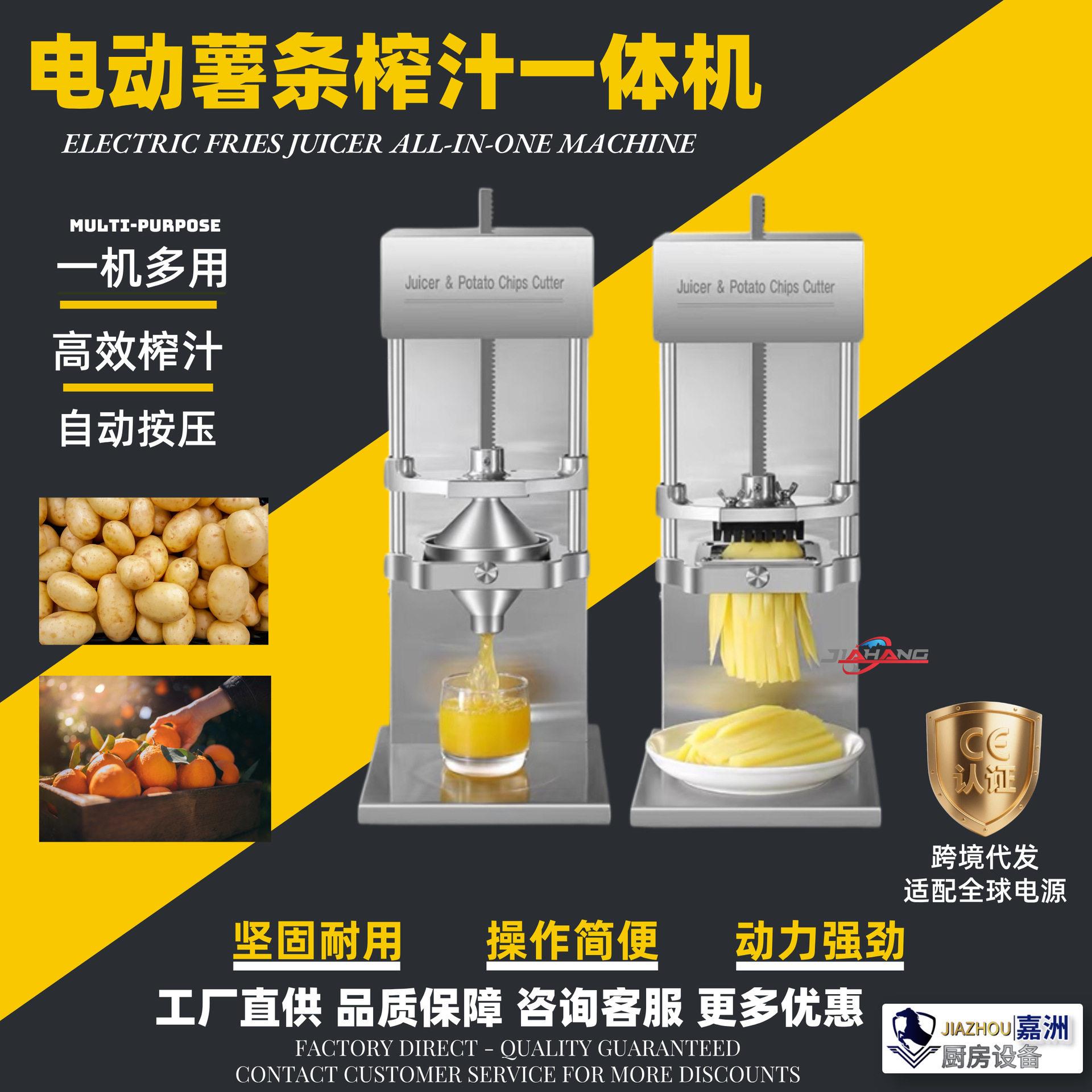 商用土豆切条机电动压榨机石榴柠檬榨汁机器压汁机挤压器果汁机