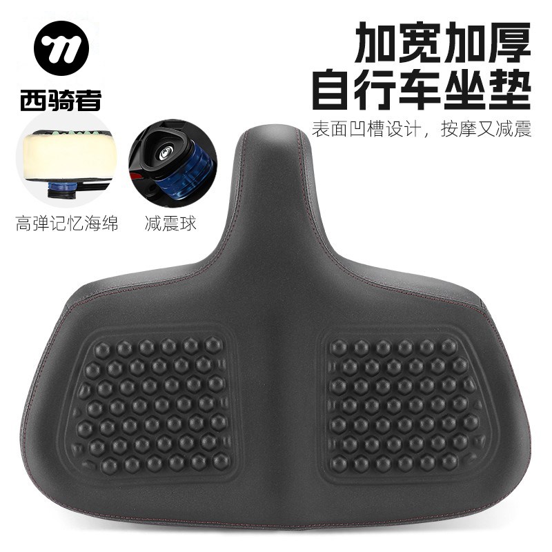 西骑者山地自行车坐垫座垫加厚海绵座椅超软舒适鞍座通用骑行配件