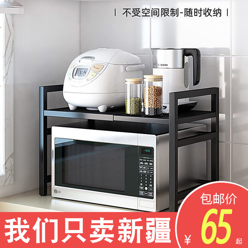 新疆包邮厨房家用可伸缩微波炉置物架落地电饭煲台面烤箱架收纳架