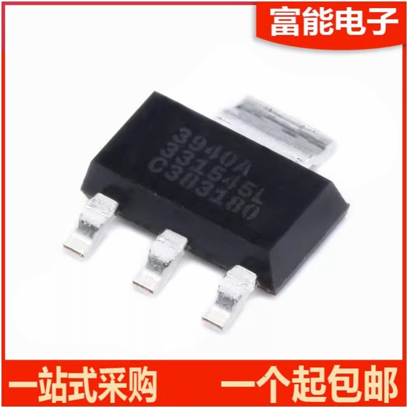 SPX3940AM3-L-3-3/TR SOT-223 稳压器 丝印3940A 全新原装 可直拍