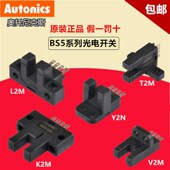 T2M K2M L2M 假一赔十 V1M BS5 Y2M Autonics奥托尼克斯