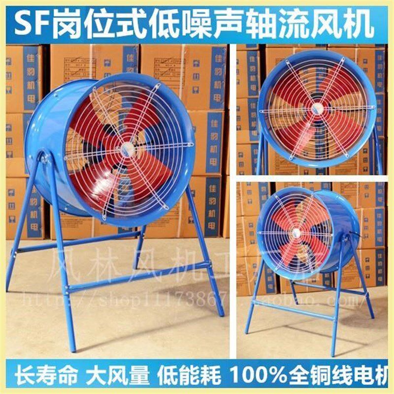 工业岗位风机吸尘家用排风机散热车间排气厨房风扇油烟厂房落地