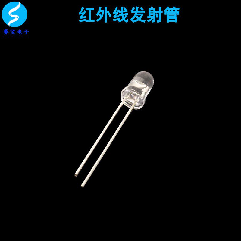 直径5MM优质红外线发射管3v波长940nm脚距2.54mm遥控器 (10个/包)