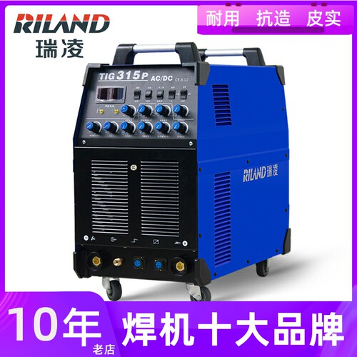 瑞凌315铝焊机WSME315B脉冲交直流氩弧焊机TIG315P AC/DC水冷焊铝