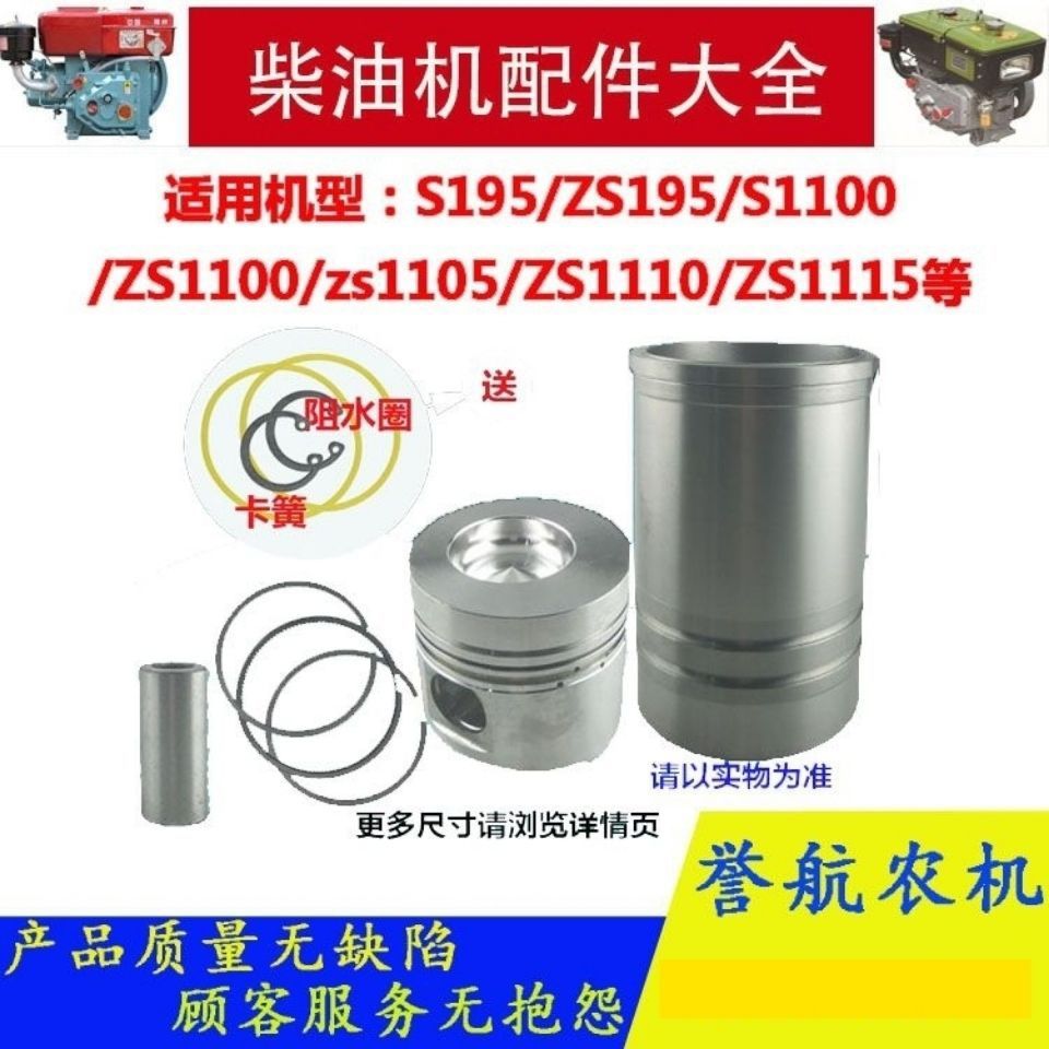 常州S195 ZS1100 ZS1105 1110 ZS1115四配套 常柴 常发柴油机配件