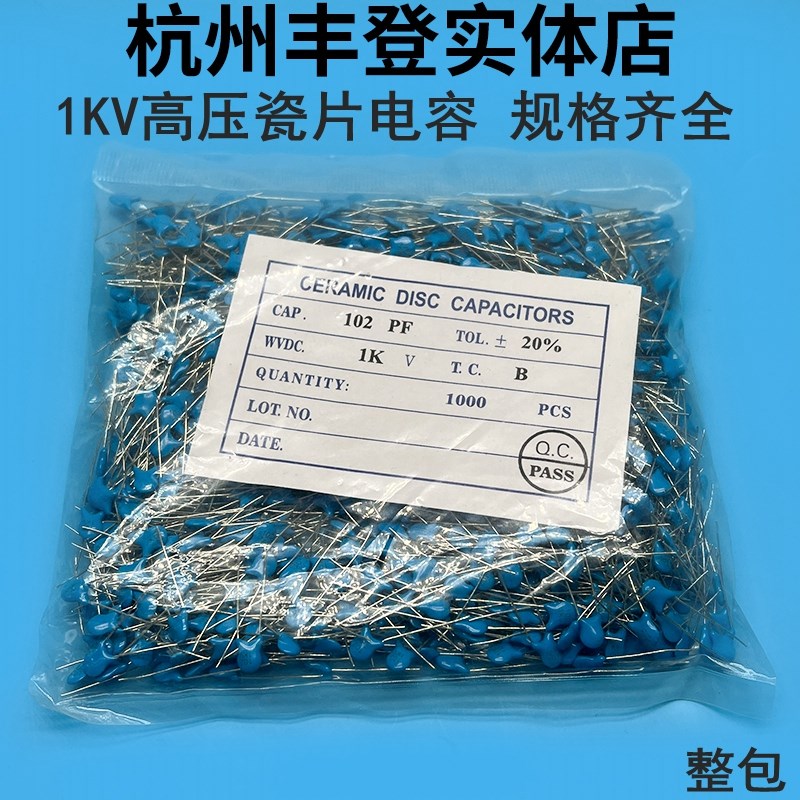 1KV高压瓷片电容68PF 102 152 222 332 472 682 1NF 1000V 整包