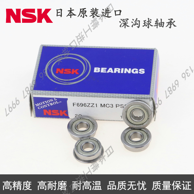 日本NSK带法兰台阶轴承  FL6902ZZ