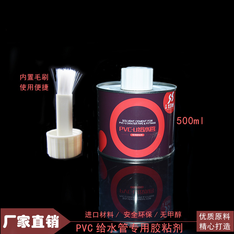 塑胶PVC给水排水管胶水150ml 240ml 500ml环保给水管用胶粘