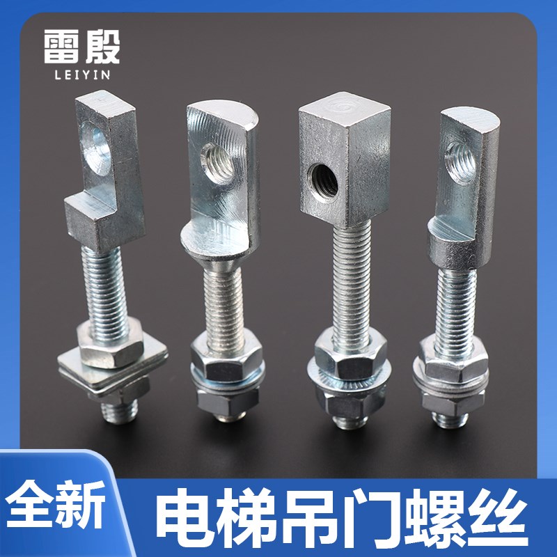 电梯吊门螺丝适用易升通力蒂森佛马特奥的斯快速厅门轿门螺杆螺栓