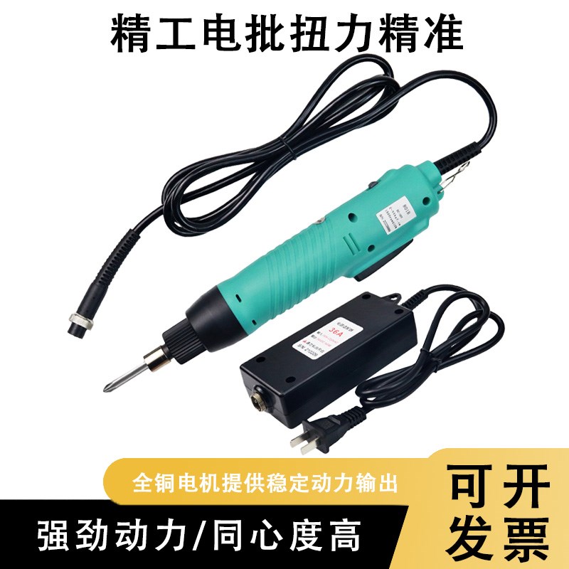 甬粤高品质高转速大扭力直插可调速电动螺丝刀电批电改锥可调扭力