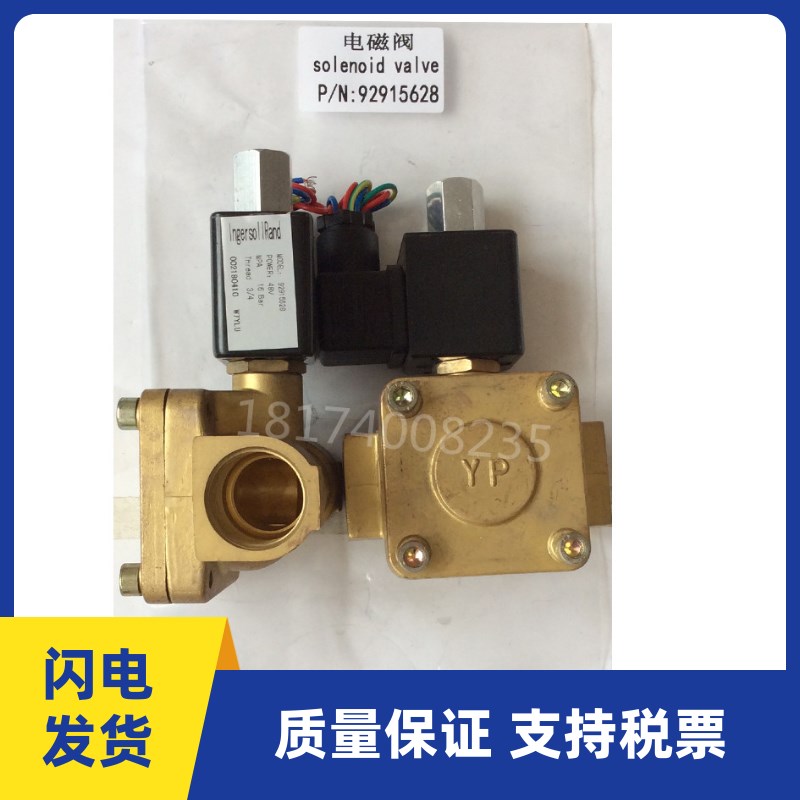 英格索兰空压机电磁阀92915628/92542091质量优阀门自动感应开关