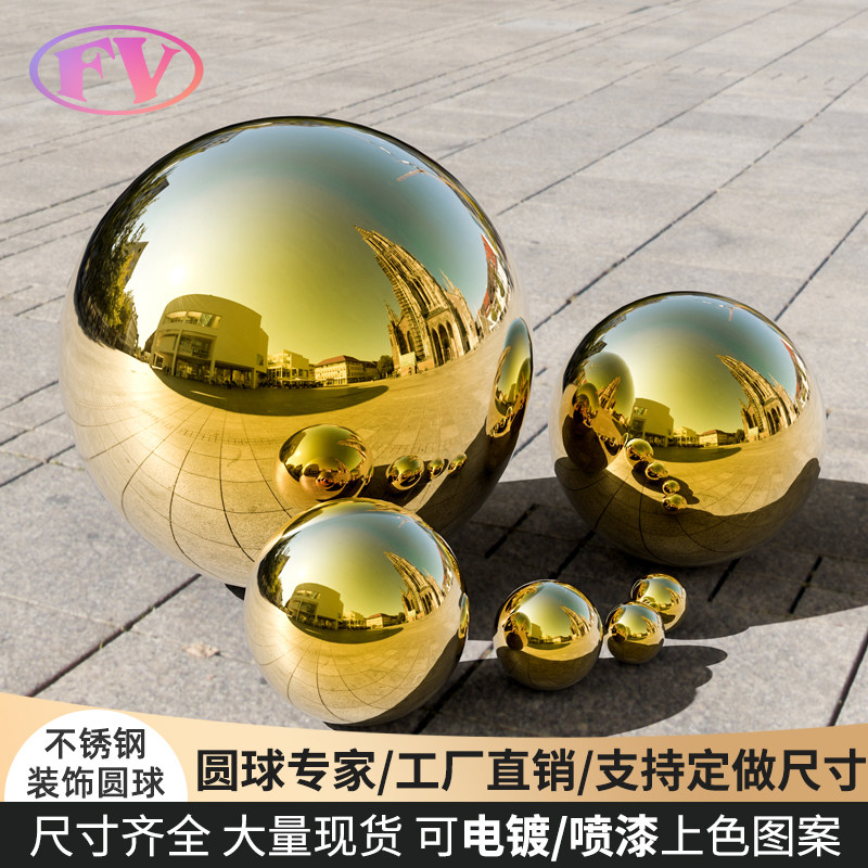 201#不锈钢大钛金球空心金色球不锈钢球彩色装饰球真空电镀不掉色