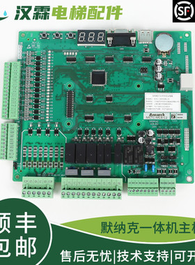 默纳克3000+电梯一体机变频器主板MCTC-MCB-C2/C3/H/B