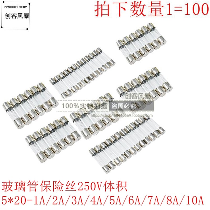 5X20mm玻璃管保险丝管 250V1A熔断器 玻璃保险丝管f1Al250V 100个