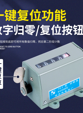 冲床机械计数器D-70 手动记数器 拉动式工业转数表 75-I 75-II