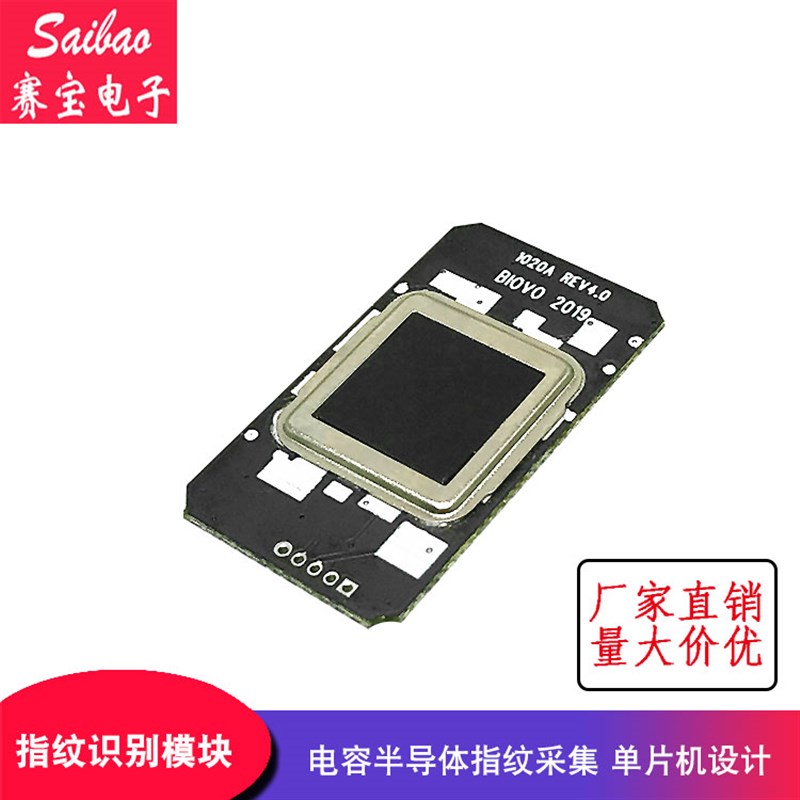 电容式指纹识别模块FPC1020A电容半导体指纹采集 UART通信