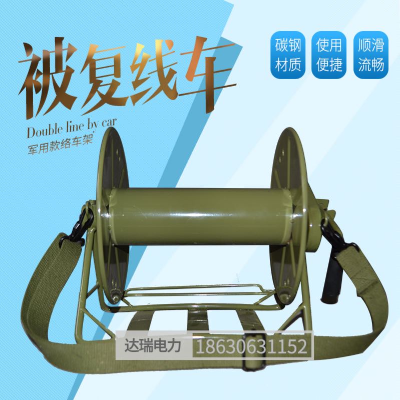 被复线络车绕线盘无人机用络车放线器放线盘络车部队钢齿轮收放线