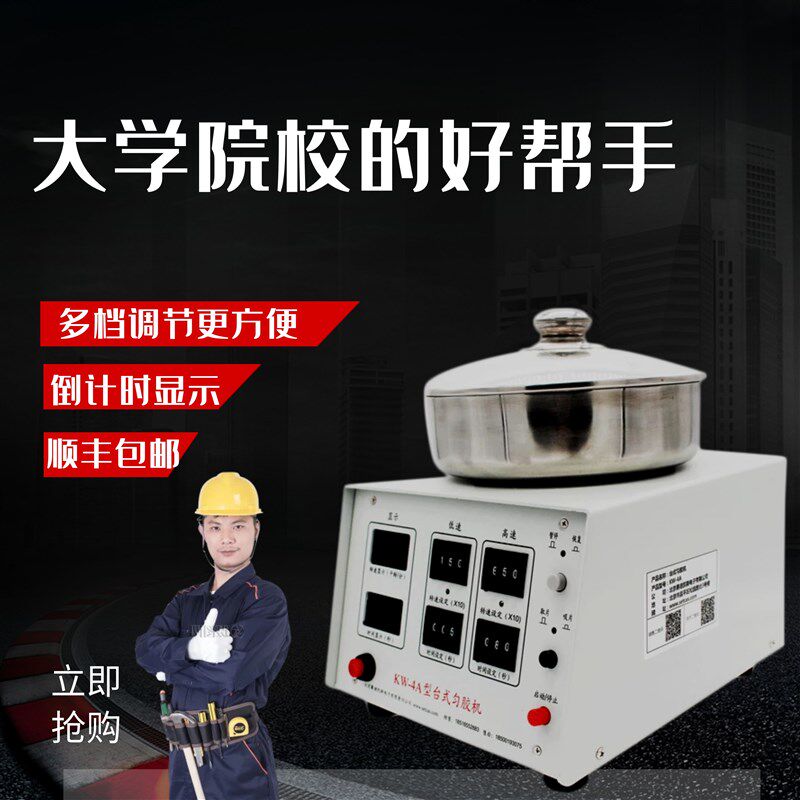 KW-4A数字型匀胶机 旋涂仪 甩胶机 旋转涂胶机 送吸盘 旋转涂膜机