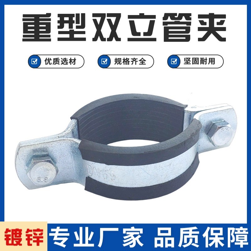 镀锌重型双立管夹O型管束管卡O型抱箍金属管夹抗震支架固定器卡箍