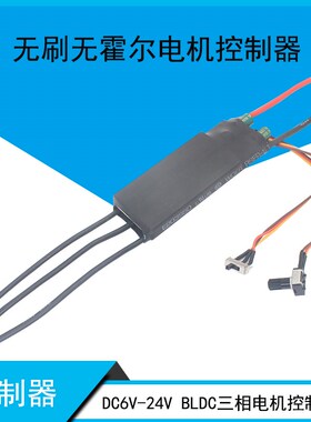 12V24V大功率1000W三相驱动0-5VPLC高速BLDC无刷电调气水泵风机