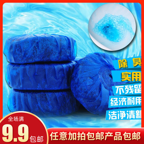 洁厕宝去污剂除臭洁厕剂尿垢蓝泡泡厕所用洁厕灵马桶清洁剂清香型
