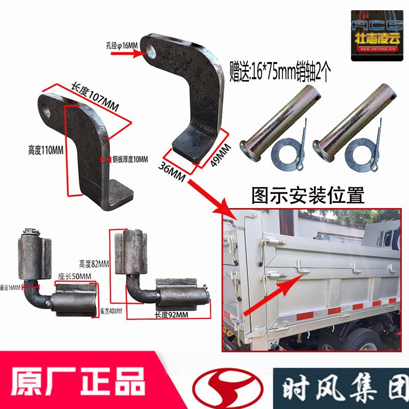 时风五征农用三轮车边门加高车扇合页改装后门自卸吊耳挂钩通用型