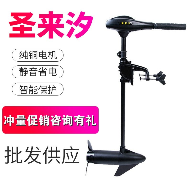 圣来汐电动船外机12v无刷推进器船用发动机橡皮艇马达螺旋桨挂桨