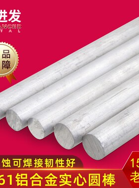 6061铝棒实心铝合金棒铝合金棒料棒材大小圆铝棒零切直径2-400mm