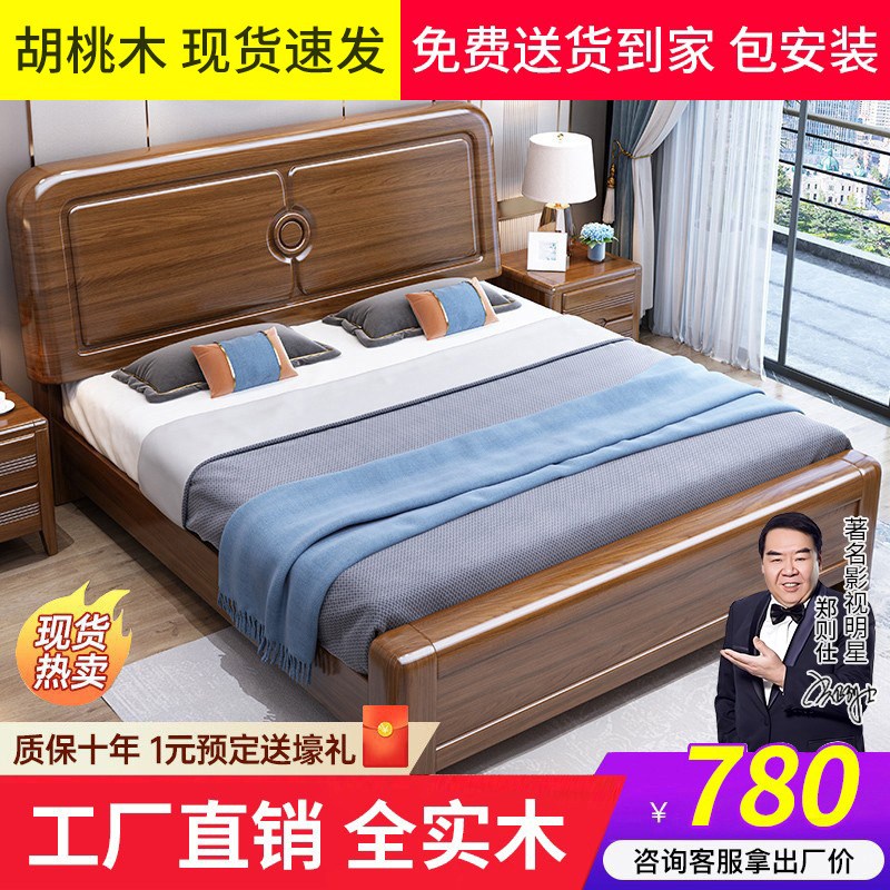 新中式胡桃木床现代简约1.8米双人床储物婚床1.5米工厂直销实木床