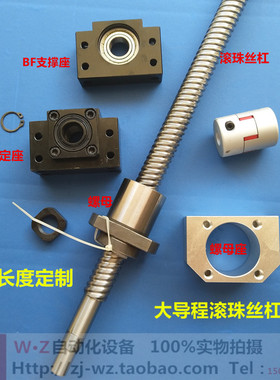 大导程滚珠丝杠 SFE1616 2020 2525 3232精密螺杆 导轨 螺母 套组