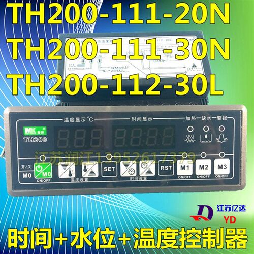 TH200-112-30N/30L TH200-111-20N温度时间控制器 电蒸柜控制仪