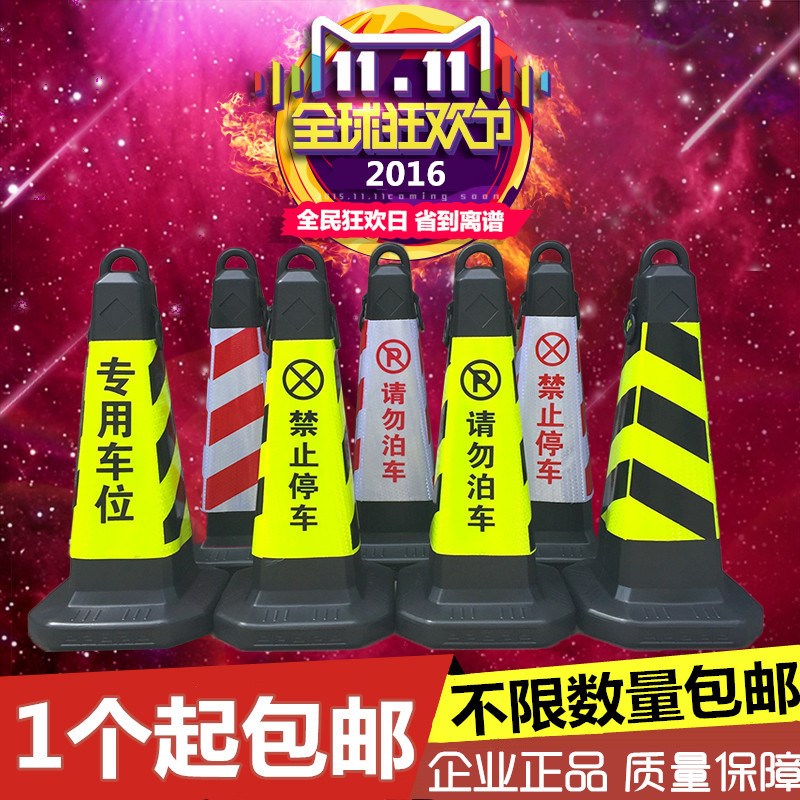 包邮酒店请勿泊车告示牌禁止停车牌路锥方锥雪糕筒警示牌专用车位