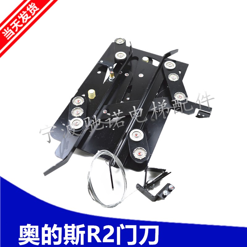奥的斯电梯门刀HAA477C1- CMD CL-R2轿厢门锁装置配件现货包邮