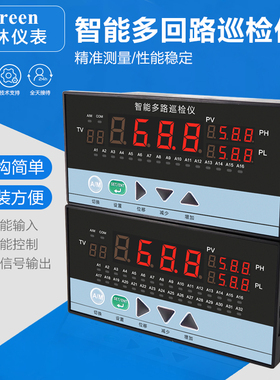 温度巡检仪无纸记录仪智能多路 8 12 16 24 32路RS485通讯USB导出