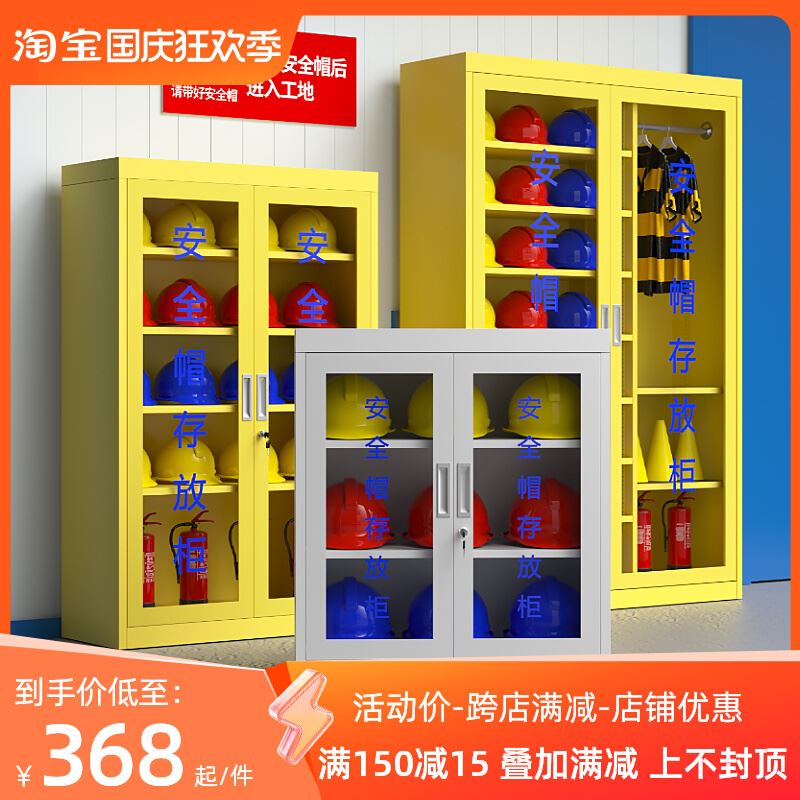 工地安全帽存放柜车间安全帽子挂衣收纳柜矿工安全帽摆放柜架展示