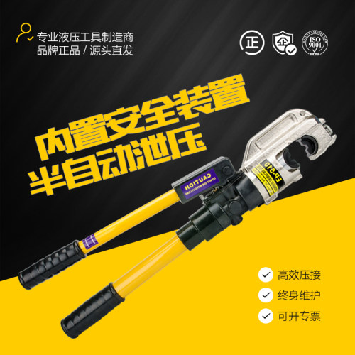 EP510/430铜鼻子液压钳压线钳冷压端子电工小型便携式400平方HC型