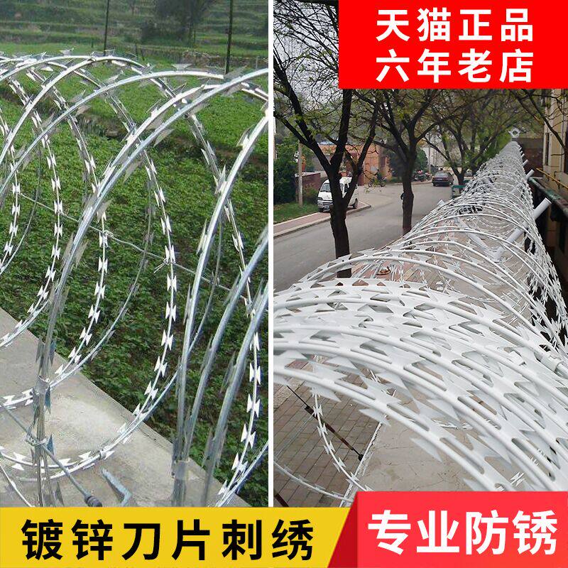 钢丝防盗刀片铁刺网绳丝网防爬防护网围栏刺护栏网围墙室外铁蒺藜