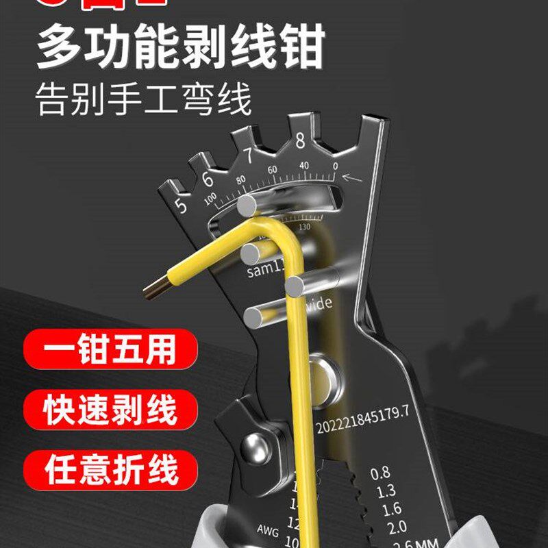 剥线钳电工专用多功能电缆折线弯线压线拔线光纤扒皮钳子