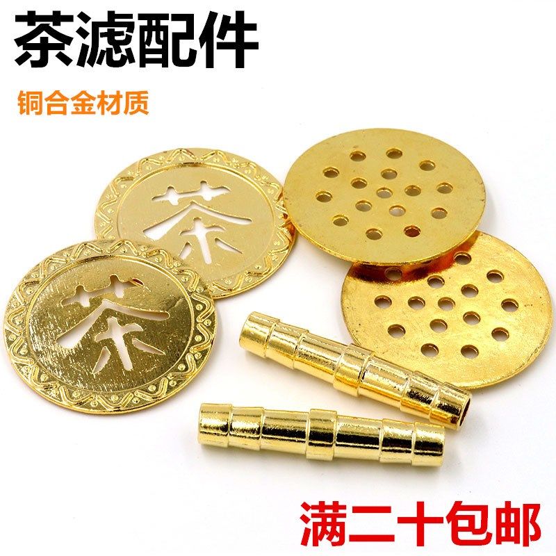 茶盘水管配件桌茶几过滤片铜管排水滤水片漏水吸水球茶道零配茶具,鲜花速递/花卉仿真/绿植园艺,洒水/浇水壶,淘宝优惠券,粉丝福利购,淘宝优惠卷